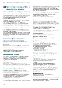 Страница 38