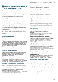 Страница 33