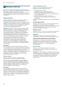 Страница 24