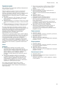 Страница 25