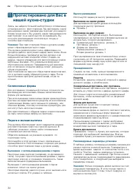 Страница 34