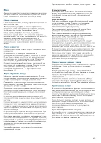 Страница 45