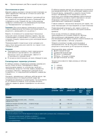 Страница 46