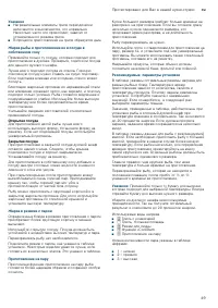 Страница 49