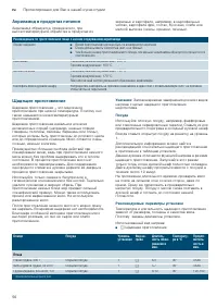 Страница 56