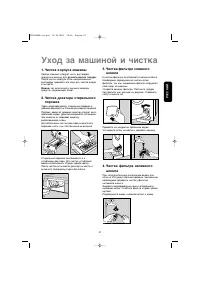 Страница 23