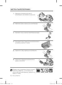 Страница 12