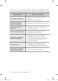 Страница 14