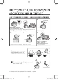 Страница 10