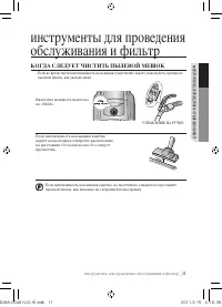 Страница 11