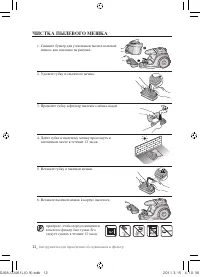 Страница 12