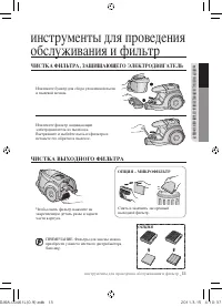 Страница 13