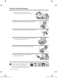 Страница 12