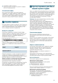 Страница 23