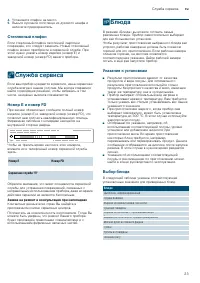 Страница 23