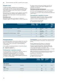 Страница 44