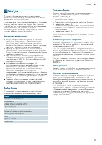 Страница 25