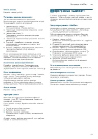 Страница 19