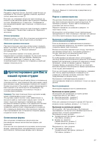 Страница 27