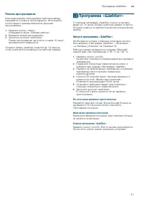 Страница 21