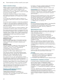 Страница 40