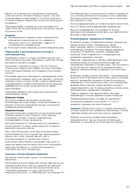 Страница 43