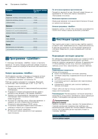 Страница 22