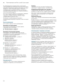 Страница 30