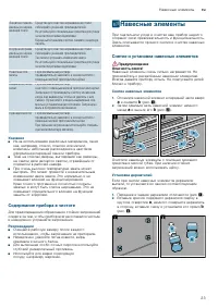 Страница 23