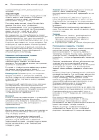 Страница 40