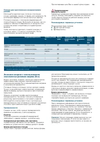 Страница 47