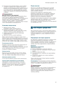 Страница 21