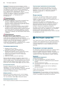 Страница 24