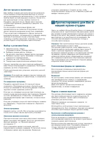 Страница 31