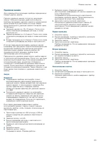 Страница 29