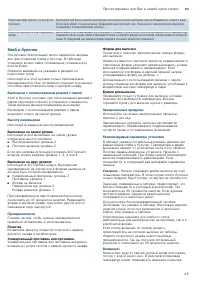 Страница 43
