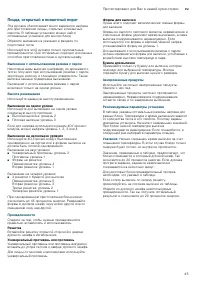 Страница 45