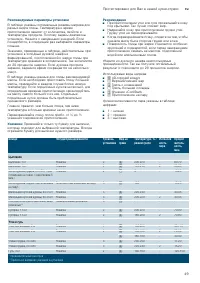 Страница 49