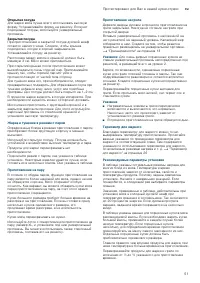 Страница 51