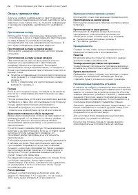 Страница 56