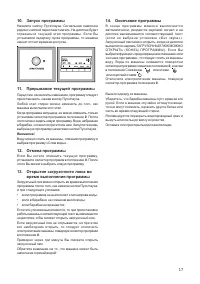 Страница 17