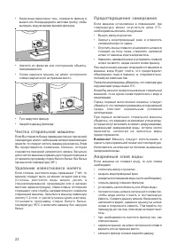 Страница 22