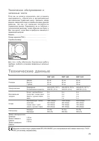 Страница 25