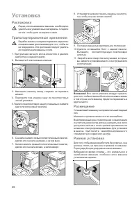 Страница 26