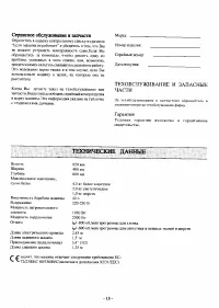Страница 14