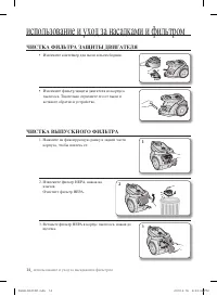 Страница 14