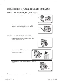 Страница 14