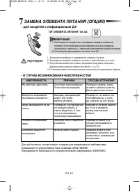 Страница 11
