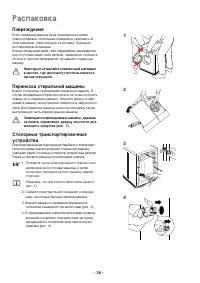 Страница 18