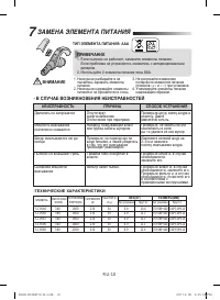 Страница 11